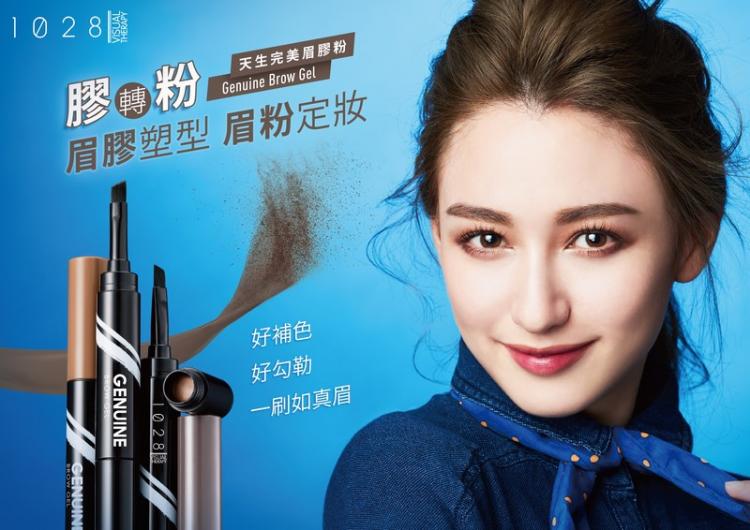 體驗縮圖 - 宅配【1028時尚彩妝】天生完美眉膠粉&鏡光唇釉，膠轉粉完美眉型一筆搞定！飽和鏡光唇、豐盈水潤，給妳絕佳潤澤感！