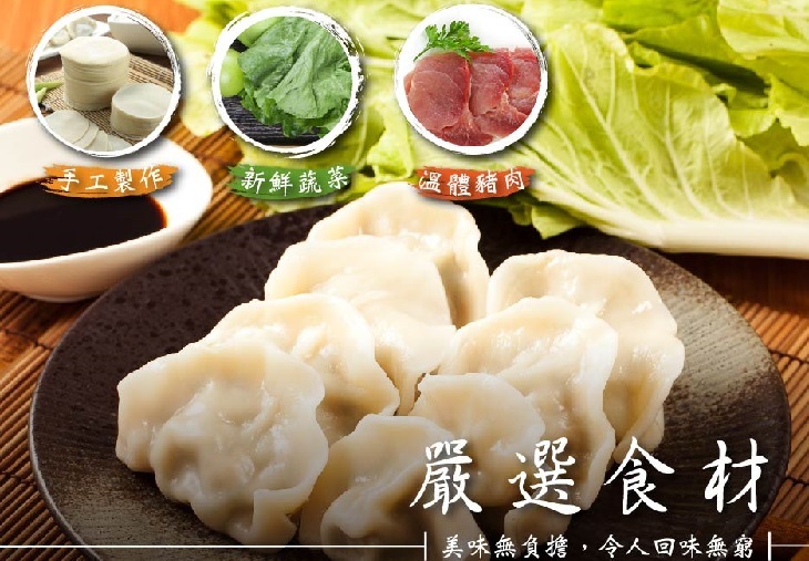 體驗縮圖 - 宅配【山東泰安】超大顆手工水餃，顆顆用心製作，乾煎水煮都好吃，咬下噴出滿滿肉汁，飽滿內餡加上Q中帶勁的麵皮真是美食饗宴！