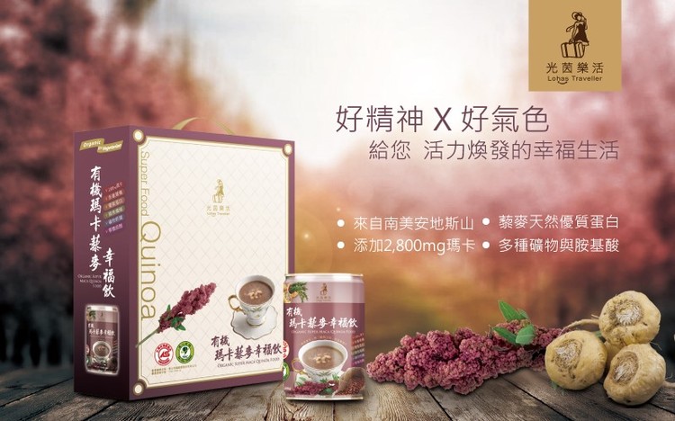 體驗縮圖 - 宅配【光茵樂活】鮮銀耳+瑪卡藜麥幸福飲，微甜不膩好吸收，迅速補充精力，豐富營養更添飽足感。