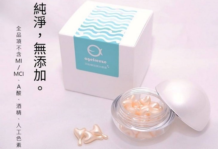 體驗縮圖 - 宅配【AgeFreeze】30秒瞬效鎖水膠囊，只要30秒！給妳肌膚保濕鎖水層，添加德國默克天然植物萃取配方 VS 台灣研發團隊專利技術，讓妳的肌膚從基底煥發美人魚般透亮光采！