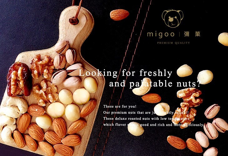 體驗縮圖 - 宅配【彌菓migoo】頂級堅果，堅果界愛馬仕，知名藝人部落客口碑推薦！精選頂級新鮮珍果，低溫烘培，不過度調味及加工，以最天然美味呈現給您。