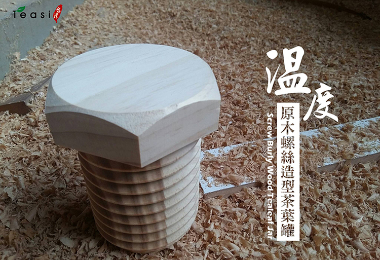 體驗縮圖 - 宅配【Teasi堤思】特選台灣好品質茶葉，守護台灣手採原葉，搭配可以客製化的茶葉罐，年節送禮就挑最能展現品味的，而且一個也能客製化，讓你預算有找心意無限！