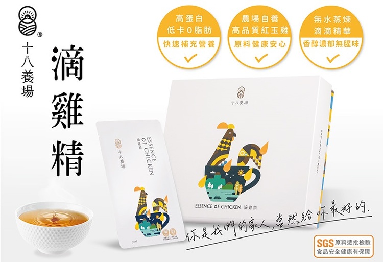 體驗縮圖 - 宅配【十八養場】使用非基改黃豆拌入台茶18號紅茶，全程無藥飼養雞隻，嚴謹製作出滴雞精、爽口雞肉鬆，用真誠的心獻上好品質的食品。