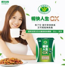 體驗縮圖 - 宅配【日本味王】暢快健康飲，嚴選台灣綠茶+紅茶，再搭配上脫脂奶粉，一杯充滿膳食纖維熱騰騰的奶綠，好帶好沖泡，又不易形成體脂肪！