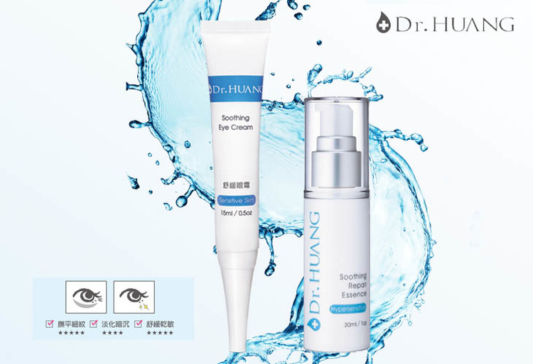 體驗縮圖 - 宅配【Dr.Huang】舒緩眼霜+舒敏保濕修護精華，讓你擁有美麗動人的雙眸，高效鎖水，維持緊緻輕彈，扭轉青春逆時光，呈現最完美的角度！