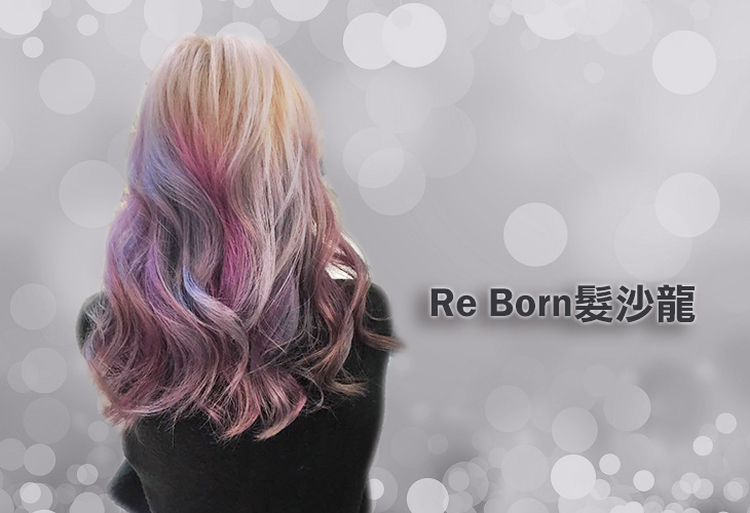 體驗縮圖 - 台北東區【ReBorn髮沙龍】專業級洗X剪X燙X染X護髮，量身打造時尚髮型，讓你的秀髮散發時尚魅力，閃耀迷人光澤！P2