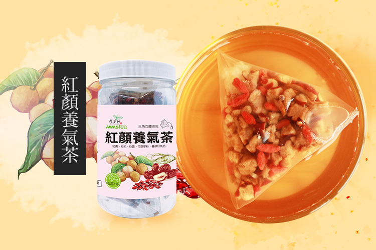 體驗縮圖 - 宅配【阿華師茶業】紅棗+枸杞，再搭配桂圓和蔘粉，滿滿的真材實料，喝茶的同時讓你養出紅潤氣色。