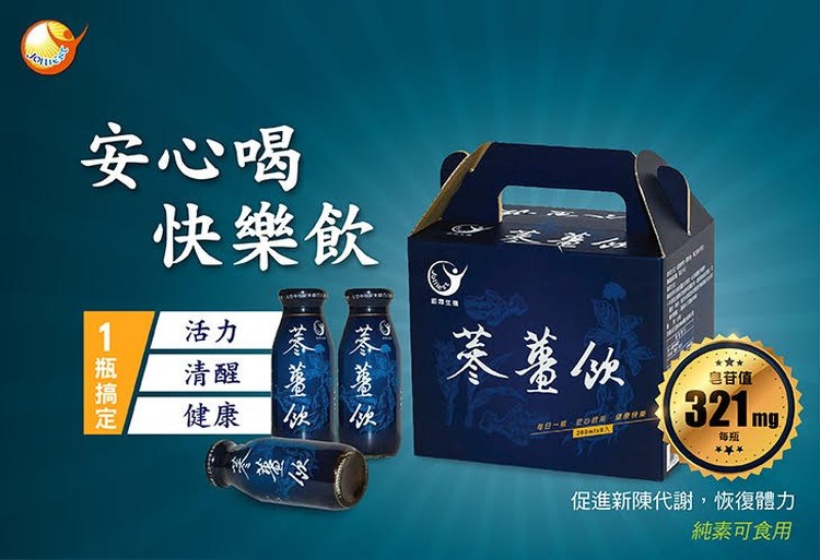 體驗縮圖 - 宅配【Jolliest 鉅霖生機】蔘薑飲，取自台灣花蓮太平洋之海洋深層水，精選自台灣本地無農藥新鮮生薑提煉高活性〝薑酮〞、〝薑醇〞及人蔘〝皂苷〞與〝多醣體〞，加強體內環保，迅速恢復活力！
