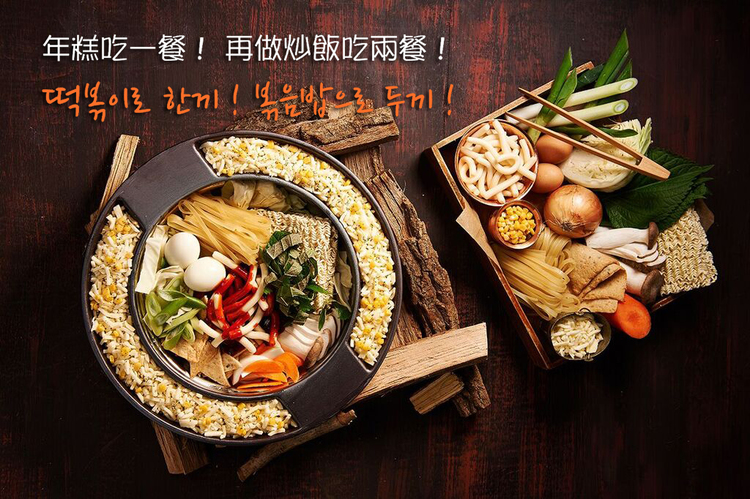 體驗縮圖 - 高雄新興【兩餐두끼韓國年糕火鍋吃到飽】2位大人+1位小孩，道地韓國年糕火鍋逆襲！結合韓國的傳統美味，完美搭配特調醬汁，每一口都是驚喜，絕頂美味吃到飽！