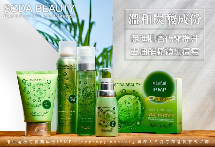 體驗縮圖 - 宅配【SODA BEAUTY】炭酸抗痘系列，台日共同合作專業研發，高濃度炭酸微分子，幫助肌膚加速角質更新、溶解粉刺、抗痘控油，讓肌膚享受頂級的美容SPA，滿足零瑕疵美肌的渴望！