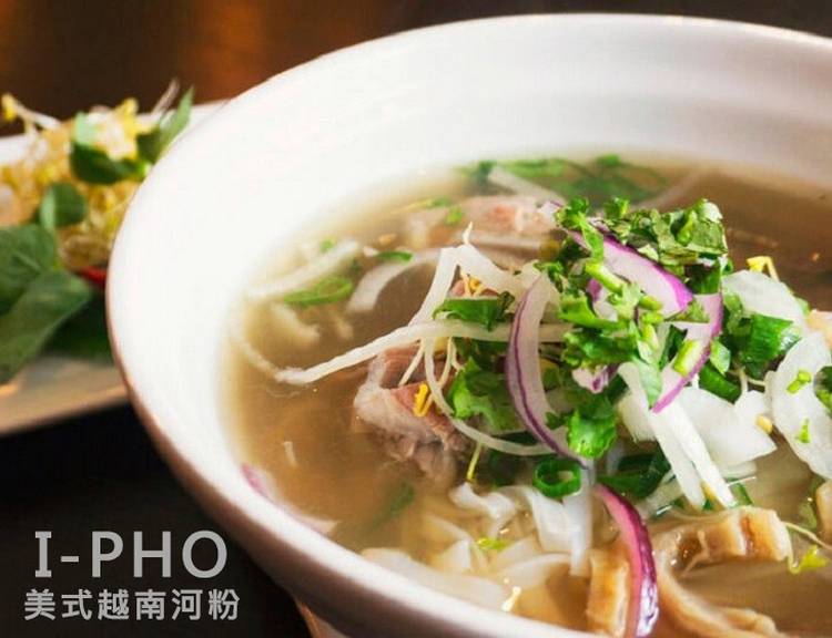 體驗縮圖 - 台北內湖【I-PHO美式越南河粉】2人套餐，多種道地口味的越南河粉、米線料理，湯頭皆用大骨熬製五個小時以上，不添加味精，口味獨特、用料實在，堅持現點現做，近港墘捷運站只要6分鐘！P2