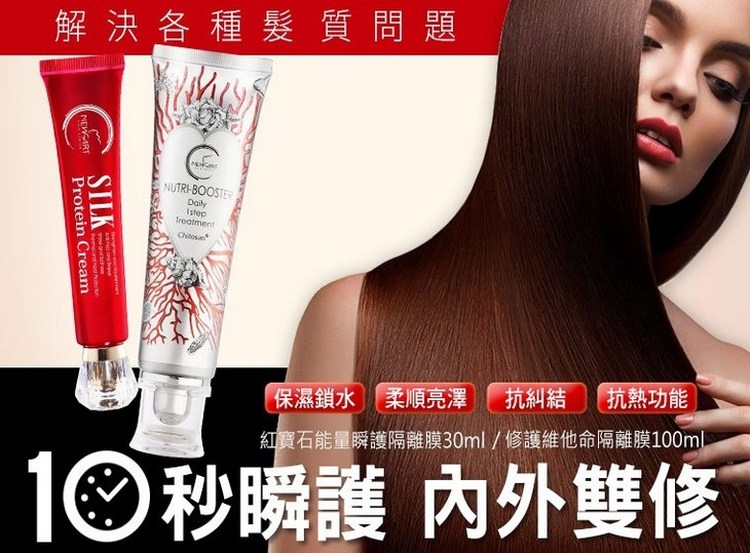 體驗縮圖 - 宅配【NEWART】10秒瞬護內外雙修護髮組，背殺女神專用！全台唯一主打修護內外髮質，有效恢復髮絲健康！免沖洗護髮組，滋養效果更勝髮油，瞬間修護直達髮芯，再從髮絲外部形成保護膜的高效配方組合！