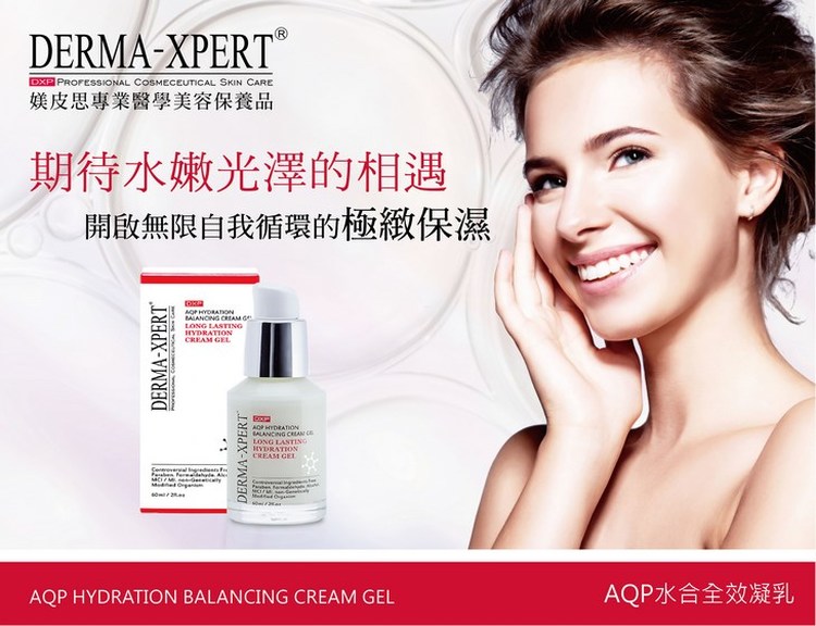 體驗縮圖 - 宅配【媄皮思】AQP水合全效凝乳，智慧型調節肌膚油水平衡功能，特別針對亞洲族群T字油兩頰乾之肌膚，提升兩頰保濕補水加鎖水，讓臉蛋自然散發飽水的潤澤Q彈！