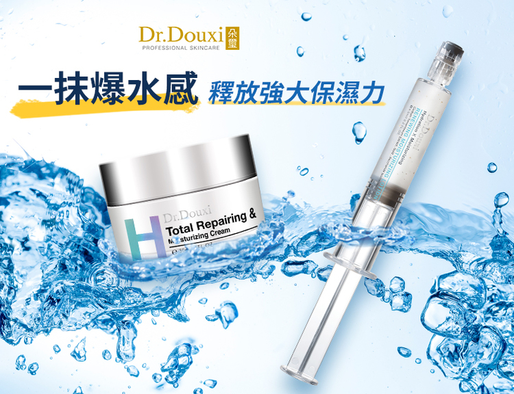 體驗縮圖 - 宅配【Dr.Douxi朵璽】乾荒止步！！全效煥能保濕凝霜X煥膚保濕精質液，一抹化成水，迅速幫肌膚注入滿滿的水分！