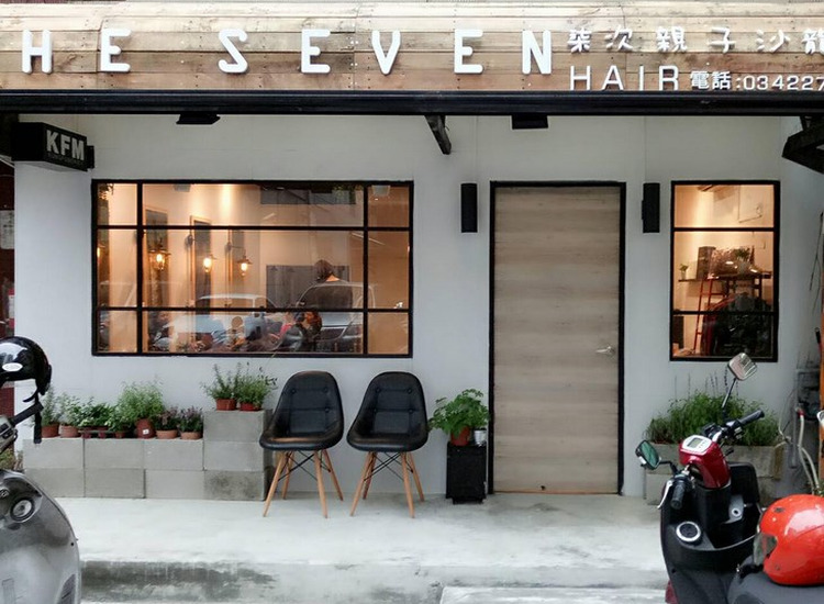 體驗縮圖 - 桃園中壢【柒次親子沙龍】打造個人魅力，最具流行指標的視覺表達，更能為你煥然一新，成為眾人焦點！ 