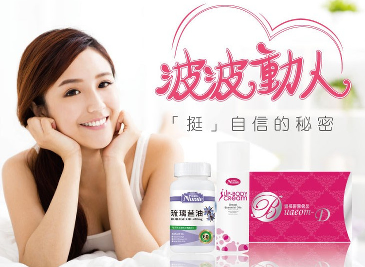 體驗縮圖 - 宅配【亞尼活力】紐萊特豐媚食品，美胸保養專家，由內而外，激活V美麗 葛根，山藥，青木瓜等精華素材，打造迷人峰采，多種美胸成分一次補足，有感UP UP！