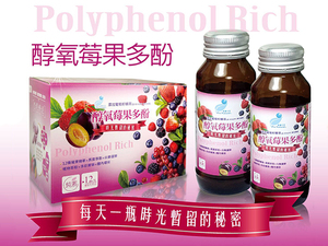 體驗縮圖 - 宅配【Pro Natural普羅天然】醇氧莓果多酚，萃取黑棗精華，體內環保x養顏美容的秘密法寶！由內而外維持健康、呵護、青春照顧您的身體！