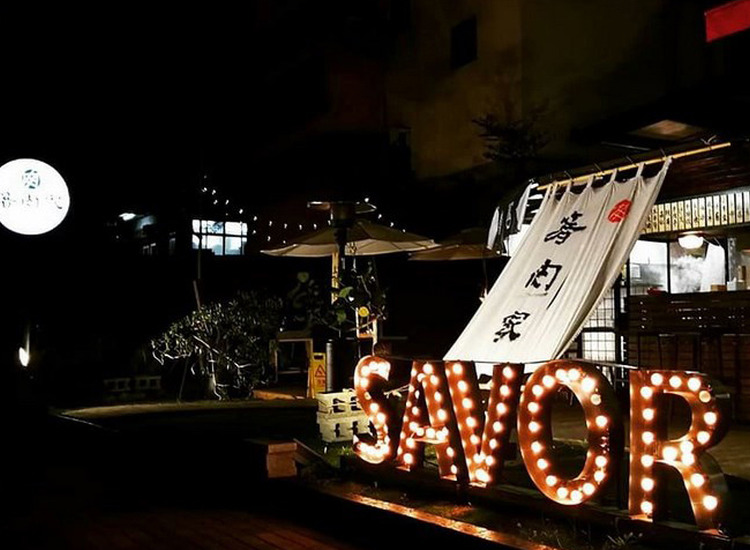 體驗縮圖 - 新北板橋【箸肉家】2~4人享用，三五好友聊天喝酒好地方，特色的日式屋台料理風情，風味絕佳的炭燒烤物、炸物，搭配自行研發獨門醬料，讓人回味無窮！