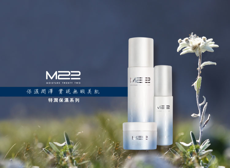 體驗縮圖 - 宅配【M22】特潤保濕系列，精華液+乳液+乳霜，添加多重保濕因子，植萃調理給予肌膚充足的養分，修護肌膚損傷，展現自然光澤！