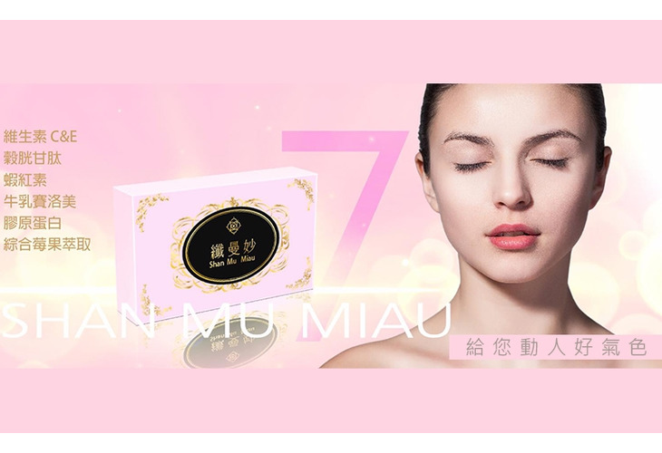 體驗縮圖 - 宅配【纖曼妙】美妍膠囊，日本專利穀胱甘肽、牛乳賽洛美給妳動人好氣色！人氣美麗祕訣，幫助入睡注入滿滿美妍能量，給青春營養補給更美麗，光澤耀人，亮采美妍，有感見證給自己最細緻的呵護！