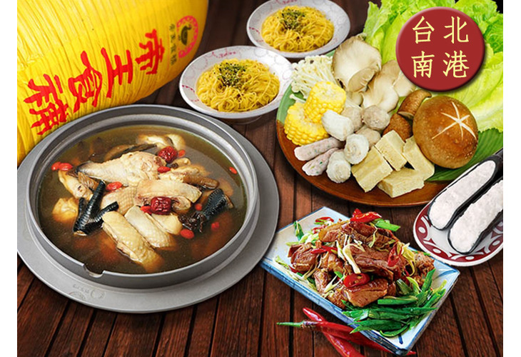體驗縮圖 - 台北南港【帝王食補】菜脯雞鍋2~3人套餐，近捷運南港展覽館站，清新爽口消暑菜脯雞，養生食補第一品牌帝王食補新品等您品嚐，老菜脯和多汁甜嫩黃金土雞慢燉，湯頭清爽回甘引爆食慾，美妙滋味讓人一吃愛上！