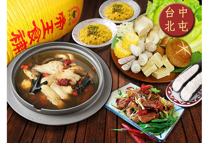 體驗縮圖 - 台中北屯【帝王食補】菜脯雞鍋2~3人套餐，近八二三公園，清新爽口消暑菜脯雞，養生食補第一品牌帝王食補新品等您品嚐，老菜脯和多汁甜嫩黃金土雞慢燉，湯頭清爽回甘引爆食慾，美妙滋味讓人一吃愛上！