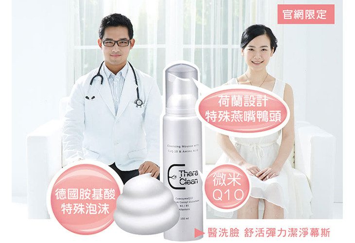 體驗縮圖 - 宅配【醫洗臉】潔淨慕斯+雪絨花面膜，敏弱肌救星，醫生教你怎麼正確保養！高濃度胺基酸溫和潔淨帶走髒污，面膜添加歐盟美國雙有機認證成分，促進代謝修護肌膚，無添加酒精、香精、色素。