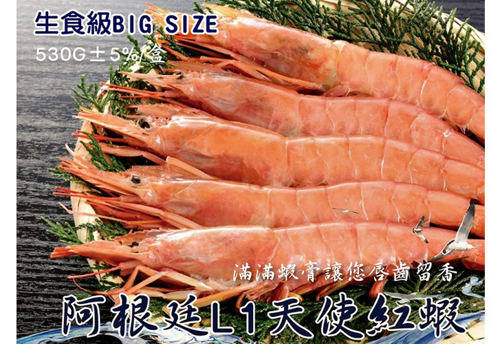 體驗縮圖 - 宅配【派大鮮】嚴選生猛海陸生鮮，精心挑選來自世界各國進口頂級海鮮和肉品，肉質鮮美份量大，快來品嚐生食級阿根廷L1天使紅蝦、美國上肩肋眼牛排、極鮮極美味3S生食級干貝等極致美味！