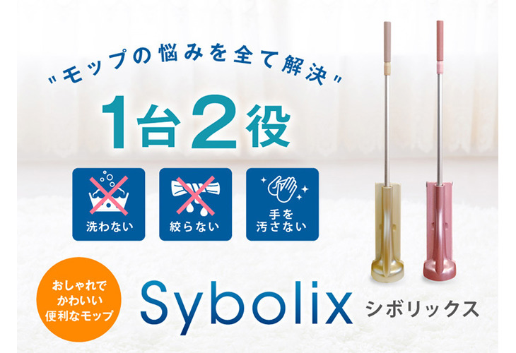 體驗縮圖 - 宅配【Sybolix】乾濕兩用站立式拖把，打掃輕鬆清潔不費力！全球首創天然木漿製造纖維材質，使用清水便能將頑強油漬清潔乾淨，獨特設計擰水快速快乾，細菌不易孳生，使用Sybolix就能提高打掃效率！