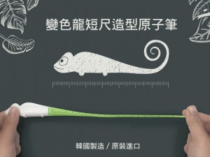 體驗縮圖 - 宅配【MYINNOS 賣創意】新品上市！TOYOYO變色龍短尺造型原子筆 x 恐龍短尺造型原子筆，韓國原裝進口，功能多變！創新並以趣味改變世界的生活態度，超有質感的設計文具‎，輕易打造出屬於自己的書寫極品！