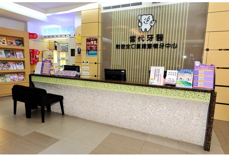 體驗縮圖 - 桃園中壢【當代牙醫美學中心】體驗3D全瓷牙冠、全瓷貼片，不含金屬質料，美觀仿如真牙，完美雕琢出高精密的全瓷修復體，立刻提高顏值！訂做你的完美微笑曲線！