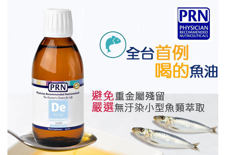 體驗縮圖 - 宅配【PRN博眼能】全台首例喝的魚油，美國原裝進口，提取r-TG型態魚油，補充omega-3-EPA、DHA，高濃度好吸收，天然檸檬風味，好喝無腥味，全家人都適合的營養補充來源！