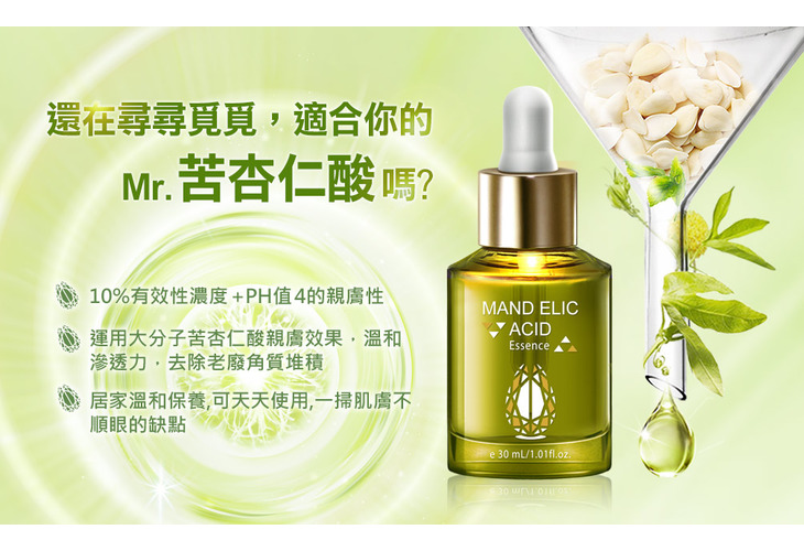 體驗縮圖 - 宅配【佐登妮絲】苦杏仁酸溫和煥顏露10%，每日溫和更新老廢角質，10%有效性濃度+PH值4的親膚性，大分子苦杏仁酸溫和親膚，去除老廢角質堆積，肌膚觸感更加光滑細緻，無酒精、無色素、無香精，低敏配方更安心適用。