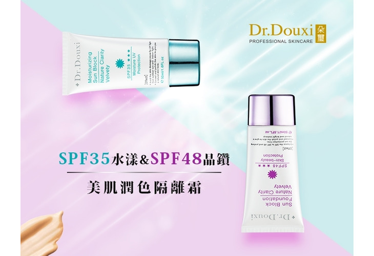 體驗縮圖 - 宅配【DR.DOUXI朵璽】懶人必備！SPF35水漾美肌潤色隔離霜&SPF48晶鑽美肌潤色隔離霜，物理性防曬成分，溫和抵禦室內紫外線的傷害，清透潤色不厚重，控油、修護、隔離，給肌膚全方位的保養呵護，１分鐘就有好底妝！