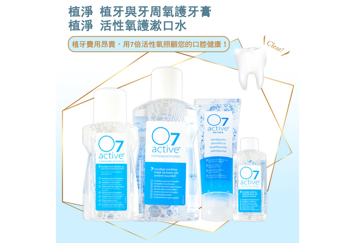 體驗縮圖 - 宅配【植淨】植牙與牙周氧護牙膏+活性氧護漱口水，瑞士專業牙齒口腔清潔養護品牌，保持牙齒健康從日常做起！7倍活性氧抗菌改善口氣，深入清潔溫和不刺激、低含氟量不影響植牙骨整合效果、中性PH值，不刮傷假牙，敏感牙齒也適用！