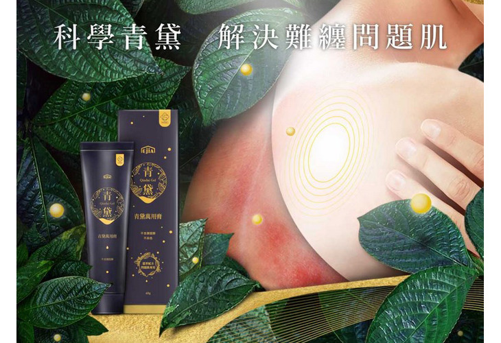 體驗縮圖 - 宅配【WONDERMA】青黛萬用膏，最新科技改良銀屑剋星！含薰衣草精油，有效滋潤肌膚，恢復健康肌膚，無類固醇、無西藥、無抗藥性、無副作用，頂尖吸收力與修護力、不染色、方便使用，全方位照顧您的問題肌！