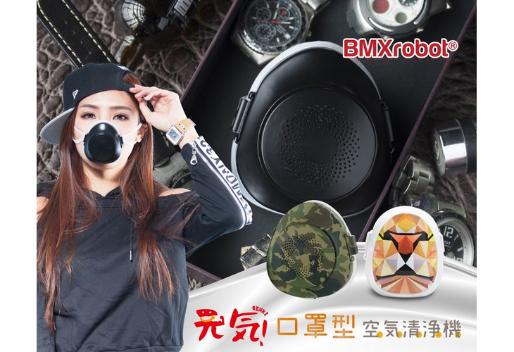 體驗縮圖 - 宅配【日本BMXrobot】新品上市！Genki元氣 口罩型空氣清淨機，空汙救星，國家認證抗99.7%的PM2.5，主動送風不悶熱，還給你新鮮好空氣！P2
