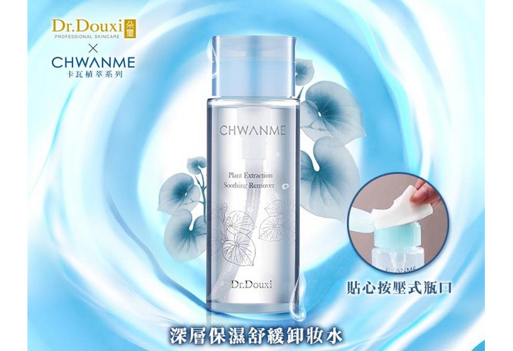 體驗縮圖 - 宅配【Dr.Douxi朵璽】萃莞媄植萃深層保濕舒緩卸妝水，戲劇女王曾莞婷親身研發試用聯名推出！0油感好清爽，敏感肌適用，溫和卸除臉部淡妝，零殘妝，保濕修護肌膚更透亮，創造細緻的肌