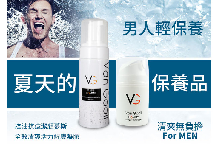 體驗縮圖 - 宅配【凡格堤VAN GADII】控油抗痘潔顏慕斯 X 全效清爽活力醒膚凝膠，專為男士設計的日常保養，結合化妝水, 精華液, 乳液, 一瓶搞定，讓肌膚活力再現，隨時維持好臉色！