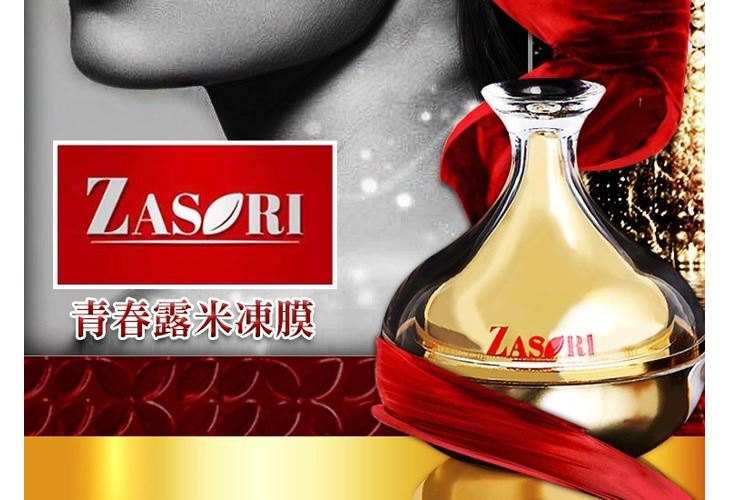 體驗縮圖 - 宅配【Zasori】青春露米凍膜，採用泰國國寶茉莉香米酵母精華，滋潤肌膚，撫平皺紋，同時保持肌膚內的水平衡，讓肌膚可以水嫩一整天！