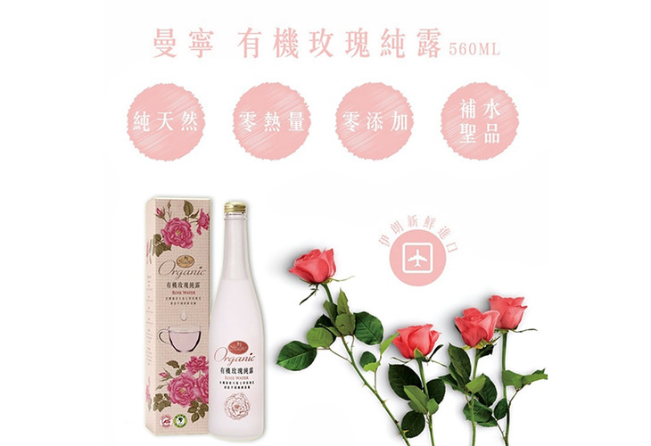 體驗縮圖 - 宅配【曼寧Magnet】每滴5朵玫瑰精華有機玫瑰純露，天然有機養顏美容聖品，特選伊朗香氣純粹濃郁的大馬士革玫瑰，可添加於開水、飲品中飲用，使口氣芬芳、促進新陳代謝、舒緩壓力及讓人心情愉悅。