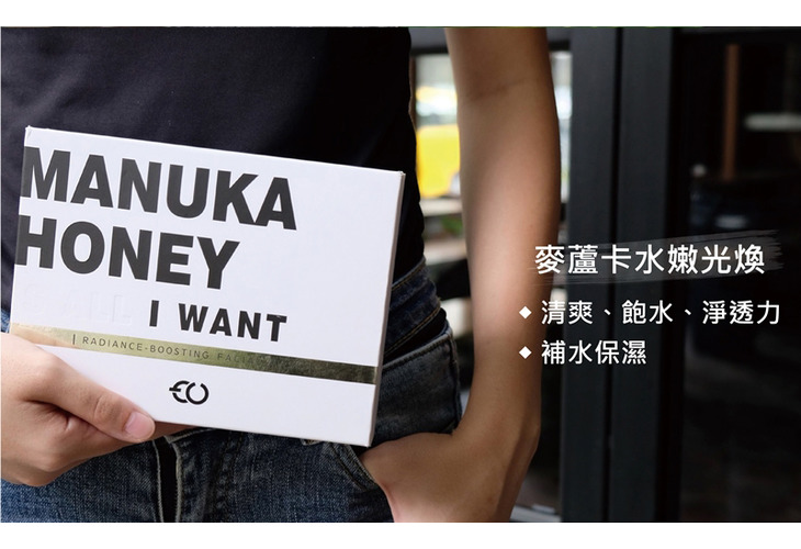 體驗縮圖 - 宅配【FOUNICO予顏新皙】麥蘆卡蜂蜜系列面膜，嚴選紐西蘭麥蘆卡蜂蜜精萃，能修護肌膚達緊緻的效果，超強修護及保濕力，喚回無瑕與透亮肌膚，一片到位的驚豔，持續使用，年輕，你看得見。