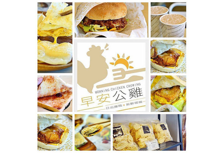 體驗縮圖 - 新北土城【早安公雞農場晨食-土城店】2~4人早午餐，新鮮原肉食材製作，原汁原味、真才實料的澎湃健康早午餐！超過八成獨家餐點配方，別的地方吃不到的獨創口味等您來品嘗！