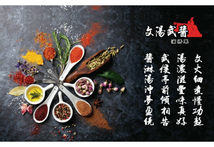 體驗縮圖 - 台北大直【文湯武醬 滷將軍 大直北安城】2~4人體驗，每一口都能嚐到食物的純粹甜鮮，點餐三部曲，驚豔味蕾！搭配獨特比例配製香氣四溢的各種滷汁！不管大人小孩都喜愛、令人回味無窮！近捷運大直站！