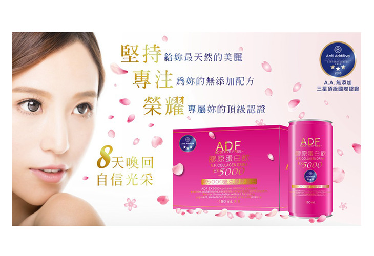體驗縮圖 - 宅配【ADF艾蒂芙】膠原蛋白飲，喝的保養品，越喝越美麗！添加膠原蛋白等多種美妍成分和11種天然果汁，補充豐富的天然維生素C、花青素、多酚、微量元素與礦物質，市售唯一無添加，飲出美麗又安心！