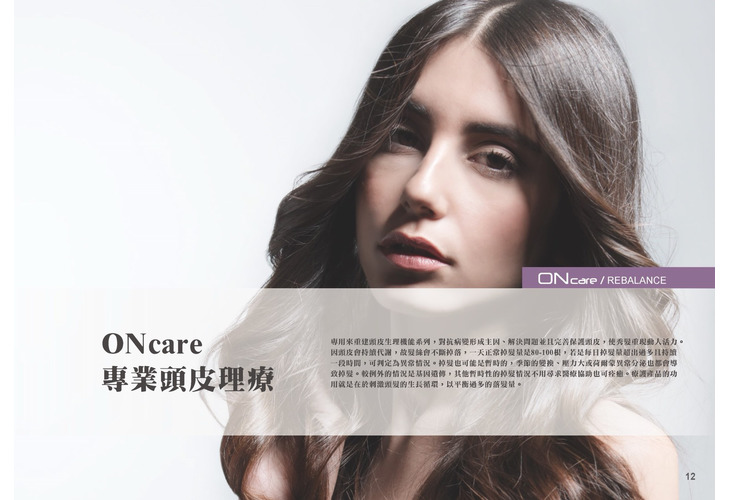 體驗縮圖 - 台北大安【好漾髮妝造型】染/燙/護/頭皮理療專案，捷運忠孝復興站走路3分鐘，使用來自歐美、日本的專業沙龍級髮品，以最專業的技術幫您設計完美貼心的時尚髮型，恢復頭髮健康柔順的自然光澤，維持健康讓頭皮深呼吸，頭髮自然美麗動人！