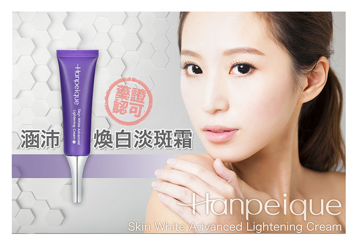 體驗縮圖 - 宅配【涵沛Hanpeique】煥白淡斑霜，3％高濃度酯化C+傳明酸給您雙重美白功效！全方位減緩黑色素及色素斑的形成，擺脫肌膚斑點、暗沉老化，天天使用即可白皙透亮，展現淨白極緻完美肌膚。