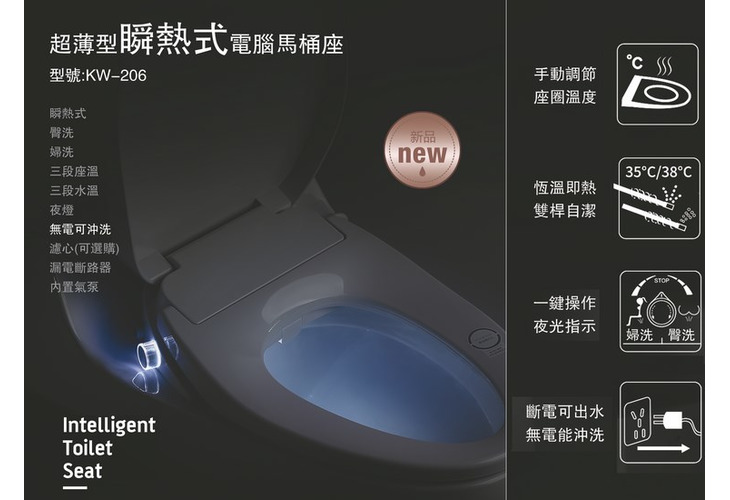 體驗縮圖 - 宅配【KARAT凱樂衛浴】超薄型瞬熱式電腦馬桶座，採用抗菌銀離子噴嘴更衛生，提供2種模式，3段水溫清洗，3段暖座，呵護屁屁，有效提升衛生品質，用過就回不去，上廁所變成最享受的一件事！