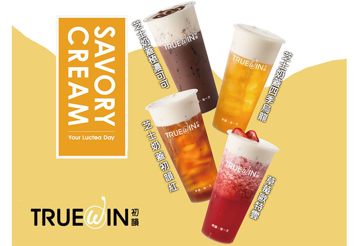 體驗縮圖 - 基隆廟口【初韻-好韻茶TrueWin】人氣網美飲料店！連喝個飲料都要美美的，色彩繽紛的果汁更好拍！新鮮營養喝的到入口水果香氣，喝到嘴裡茶韻回甘！