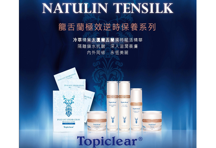 體驗縮圖 - 宅配【Topiclear】龍舌蘭極效逆時保養系列，太匱龍舌蘭打造完美飽滿水潤肌！獨特的成膜性能，能在皮膚上形成一層絲絨般的保護膜，具有強大的保溼能力，鎖住水分潤澤肌膚自然年輕健康。